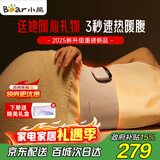 小熊（Bear）暖宫腰带大姨妈神器腰部热敷按摩仪护腰按摩暖宝宝暖宫带生日圣诞节元旦礼物送女生老婆【礼盒款】