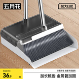 五月花扫把簸箕两件套升级加长梳齿大号笤帚簸箕扫地扫帚