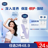 凡士林护手霜100ml特润修护 滋润保湿持久留香男女士润肤