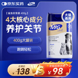 MAG狗狗鲨鱼软骨素400g/贩量装 关节宝泰迪犬用宠物狗狗关节卵磷脂