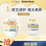 多芬（Dove）水润修护氨基酸发膜260g 3分钟奇迹护发素多效损伤修护润发精华 