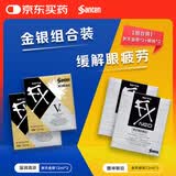 【组合装2+2】参天滴眼液 FX金色12ml*2+银色12ml*2眼药水 缓解疲劳熬夜玩手机用眼过度 日本原装进口