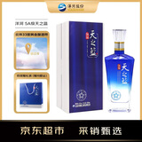 洋河 5A级天之蓝 绵柔型白酒 42度 500ml*1 单瓶装 年份随机