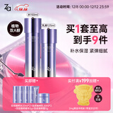 姬芮（ZA）水乳套装双效抗皱紧致精华保湿维稳护肤品套装七夕情人节礼物 【紧致抗皱】双效水乳