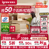 爱果乐（IGROW）咖啡猫2.0儿童学习桌书桌椅套装写字桌升降中小学生家用课桌1.2m