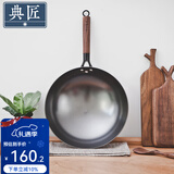 典匠 铸铁炒锅无涂层轻便炒菜锅老式圆底生铁锅不锈家用炒菜锅32cm 轻量化炒锅-玻璃盖 32cm