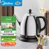 美的（Midea）电热水壶煮茶器304不锈钢烧水壶0.8L开水壶养生专业茶艺壶嘴大功率速沸保温防烫MK-PCE011