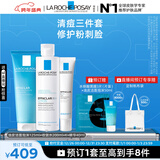 理肤泉清痘水乳洁面三件套控油收敛毛孔祛黑头油痘肌护肤品套装生日礼物