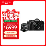 奥林巴斯（OLYMPUS）E-M10 MarkIV EM10四代 微单相机 数码相机 微单套机（14-42mm & 45mm）人像双镜头 黑色