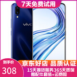 vivo X23 二手手机 安卓 全面屏 游戏手机 全网通4G智能手机 幻夜蓝【8G+128G】  95新