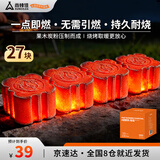 尚烤佳（Suncojia）烧烤碳 速燃炭 木炭 围炉煮茶果木炭 无烟方炭 烧烤炭 约2.86斤