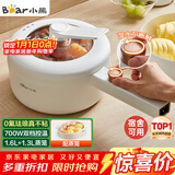 小熊（Bear）电煮锅 小电锅 电蒸锅 长柄 宿舍小锅 多功能锅辅食锅 学生泡面电煮锅小型1-2人P16M2 1.6L配蒸笼