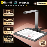 科密 扫描仪 1600万像素高拍仪 自动连续扫描 文件照片高清扫描仪 PDF合成扫描全能王 A4软底 GP1100AF