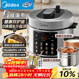 美的（Midea）0涂层电压力锅家用5L大屏操控智能米饭锅加深不锈钢胆少盐提鲜煲汤炖肉煮饭双胆高压锅E5721G
