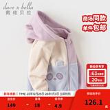 戴维贝拉（DAVE＆BELLA）儿童摇粒绒外套女童衣服连帽男童上衣春季新款童装宝宝外衣 紫色【现货】 110 cm（建议身高100-110cm）