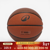迪卡侬（DECATHLON）迪卡侬5号篮球比赛训练耐磨bt500X室内外新老款随机发货-5484248