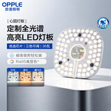 欧普照明（OPPLE）led吸顶灯改造灯板圆形节能灯条贴片替换灯盘光源灯珠  35W白光