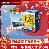 富士（FUJIFILM） 立拍立得相机3英寸相纸胶片minise 12 41 99 liplay 和风三包装（30张）【发顺丰】
