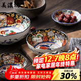 美浓烧（Mino Yaki） 日本进口-陶瓷八角碗面碗古伊万里夜明珠宫廷风摆件和风工艺 宫廷风5.3英寸-YG169