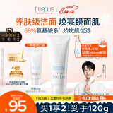 芙丽芳丝（Freeplus）洗面奶男女士氨基酸洁面乳100g