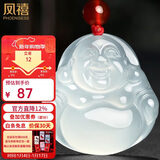 凤禧珠宝天然玉佛玉髓吊坠女士款冰种弥勒佛公玉石项链生日新年礼物