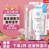 KONOKO宠物猫咪狗狗益生菌牙刷牙膏套装可食用口炎口臭牙结石口腔清洁