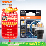 欧司朗（OSRAM）WY21W LED车灯刹车灯倒车灯转向灯辅助灯T20单丝黄光12V2.5W2支装