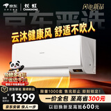 长虹空调京东严选 京小宅大1匹新一级能效超省电冷暖铜管家用卧室挂机 KFR-26GW/JDC2+R1 整机十年包修