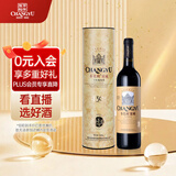 张裕多名利特选窖藏赤霞珠干红葡萄酒单瓶圆筒礼盒装节日送礼红酒