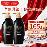 丝蓓绮（TSUBAKI）沁耀臻致奢养修护洗发露450ml*2深层滋养修护保湿亮泽洗发水进口