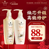 施华蔻（Schwarzkopf）多效修护型套装(洗400ml+润400ml)蓬松柔顺洗发水护发素 新老包装