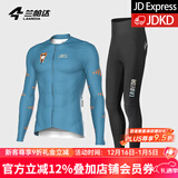 兰帕达骑行服男公路车骑行长袖上衣春秋季骑行服套装背带长裤自行车漫迪 蓝色橘猫+旭日小兰裤长裤黑色 2XL （70-80kg）