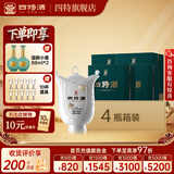 四特酒 白酒 十五年陈酿 节日送礼 45度 500mL 4瓶 第五代整箱装