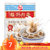 海欣 福州肉燕300g有马蹄火锅食材福州特产名小吃速食早餐半成品生鲜