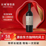 长城东方系列 解百纳干红葡萄酒 750ml单支装 中粮出品国产红酒
