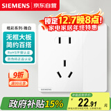 西门子（SIEMENS）插座面板 10A五孔带单控开关 暗装插座 皓彩雅白5UB26243NC011P