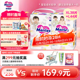 花王妙而舒学步裤拉拉裤XL38片+妙而舒学步裤拉拉裤L44片超大吸收