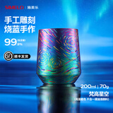 SIMELO施美乐纯钛咖啡杯泡茶杯家用户外敞口酒杯拿铁杯办公双层钛水杯 梵高星空 200ml 手工雕刻-烧蓝手作