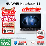 华为MateBook 14 酷睿 Ultra Linux版【国家补贴20%】笔记本电脑 2.8K触屏 超薄高性能 办公商务轻薄本 Ultra 5 16G 1TB | 皓月银 店铺预装Windows版（