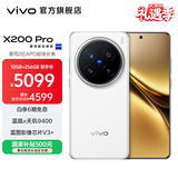 vivo X200 Pro 蓝晶x天玑9400芯片蔡司2亿APO超级长焦 蓝图影像芯片V3+  OriginOS5 AI 手机 白月光 16GB+1TB 卫星版本 官方标配
