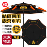 SIMAGO喜曼多钓鱼伞遮阳伞防暴雨防紫外线防晒防风万向钓伞 黑胶伞1.8米