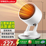 荣事达（Royalstar）取暖器家用遥控石墨烯暖风机可摇头电热电暖器小太阳办公室卧室台地两用暖风扇无极烤火炉NTS-185D