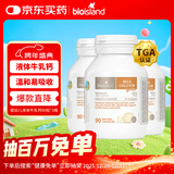 Bio Island佰澳朗德 婴幼儿童液体牛乳钙胶囊 90粒*3瓶 澳洲进口