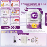 a2奶粉 澳洲紫白金版 DHA 幼儿配方牛奶粉3段(1岁以上)900g*8罐