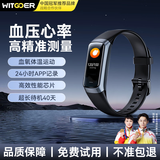 智国者【一键高精准测量】测血压手表手环监测心率血氧智能健康心脏脉搏运动跑步专业体温定位老人非医疗
