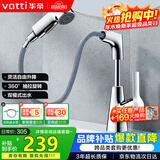 华帝（VATTI）面盆水龙头升降抽拉式冷热双控浴室卫生间洗手洗脸台盆龙头