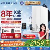 沁园净水器家用双子芯1200G 8年RO反渗透过滤器 厨房台下式直饮净饮一体机 UR-S61276家电国家补贴