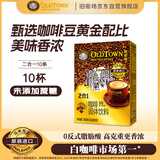 旧街场（OLDTOWN）速溶原味白咖啡无蔗糖马来西亚进口二合一咖啡粉25g*10条中度焙炒