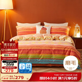博洋家纺全棉磨毛四件套冬季加厚保暖纯棉套件床上用品1.5米床