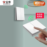 公牛（BULL）无线开关遥控免布线智能家用二开双控套装:1个主开关+1个随意贴